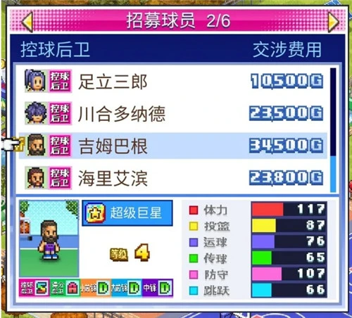 刻苦训练篮球时如何避免受伤的建议_2